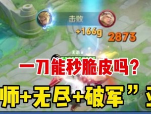 《体验服亚瑟铭文出装攻略》（亚瑟铭文出装选择及技巧指南）