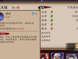 《阴阳师》游戏泷夜叉姬阵容搭配攻略（以泷夜叉姬为核心，打造阴阳师最强阵容）