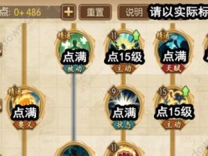 魔窟暗黑技能加点攻略（尽握先机，打造无敌角色构建（）