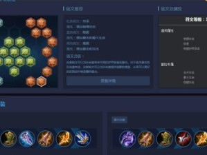 边路宫本铭文出装攻略（打造强大的边路宫本，精准铭文出装攻略！）