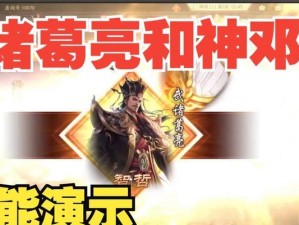 诸葛亮技能点攻略（解析诸葛亮的技能点分配和提升路径，助你成为最强智者）