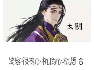 一梦江湖太阴技能攻略（揭秘太阴技能的奥秘，助你在江湖中立于不败之地）