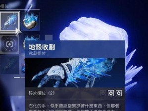 《命运2神隐赛季成就乙太守护者完成方法》（如何获得神器和完成所有活动）