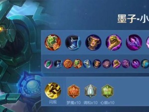 精装牛魔出装铭文推荐攻略（超强输出，无敌坦克，玩转牛魔）