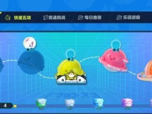 🥚《蛋仔派对》铁蛋五项挑战：日常任务全攻略！🎮（蛋仔派对铁蛋五项全攻略）