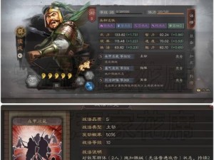 《三国志战略版》臧霸玩法攻略（级配将攻略推荐，让你轻松打出高分！）