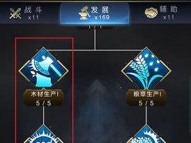 《乱世王者技能资源攻略》（技能资源获取、培养和运用指南）