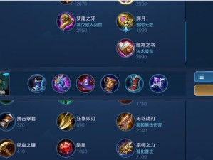 墨子出装和铭文推荐攻略（提升墨子实力的关键装备和铭文选择）