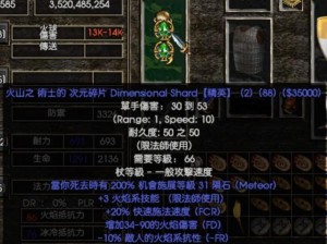 暗黑2冰法后期出装攻略（一键神装，冰与火的魔法之旅）