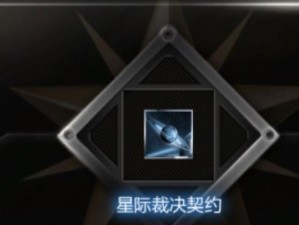 逆战陨星技能加点攻略（陨星全技能解析，助你在逆战中无往不利）