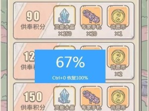 《最强蜗牛》游戏供奉加速：教你如何激活