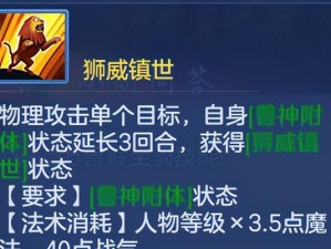 神武4（掌握攻略技能，打造最强宝宝阵容）
