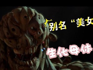 生化危机6技能装配攻略（掌握技能装配要诀，成为无敌生化猎人！）