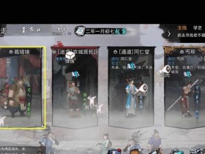 《我的侠客》游戏好感度的重要性（好感度对游戏角色与故事情节的影响及应用）