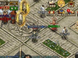 《传奇4道士出装攻略——成为无敌法师的关键步骤》（掌握装备选择和技能配点，道士轻松称霸战场）