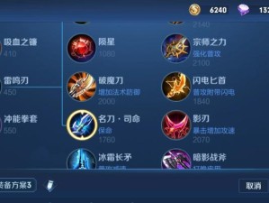王昭君备战出装攻略（提升王昭君实力的最新装备选择，助你成为团队核心输出！）