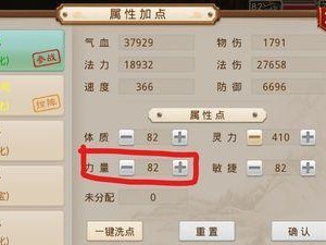 问道手游宝宝技能搭配攻略（宝宝技能搭配攻略，提升你的实力！）