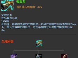 女枪AP出装攻略（打造一个无敌的女枪AP输出装备！）