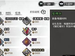 如何优化《我的侠客》游戏任务系统？（任务系统注意事项，让你畅玩游戏！）