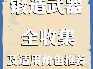 以火线锻造厂攻略（探索火线锻造厂的技术、历史和创新，揭秘铁匠的秘密）