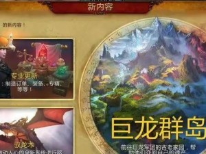 《巨龙时代飞行技能加点攻略》（掌握飞行技能，翱翔蓝天）