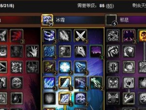 《熊猫人天赋技能选择攻略》（熊猫人如何选择适合自己的天赋技能？）