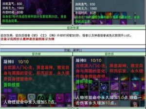 《诛仙》职业门派技能搭配攻略（探索最强技能组合，成就无敌战力！）