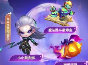 以战争之影乱斗出装攻略（掌握关键装备选择，提升你的战斗能力）