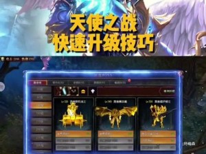 《天使之战职业技能介绍攻略》（天使之战职业技能全解析，助你成为顶级玩家）