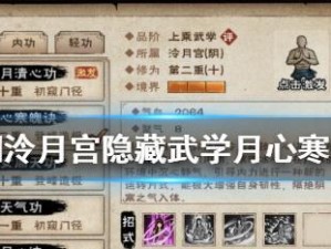 《烟雨江湖暗器升级大全》（轻松提升你的战斗力，解锁更多玩法）