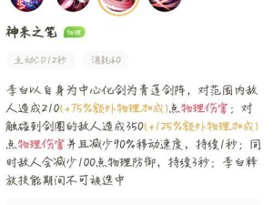 百里二技能攻略指南（掌握百里二技能，成为巅峰玩家）