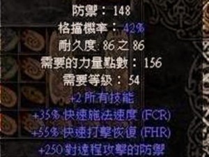 大话2符文职业攻略（解锁符文技能，打造个性职业）