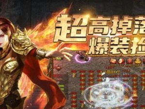 《传奇烈焰戒指技能加点攻略》（掌握技能加点技巧，打造最强戒指装备）