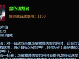 超级英雄卡蜜尔出装攻略（打造无敌战神，全面解析卡蜜尔的最佳装备选择）