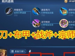 亚瑟出装攻略——解析2技能加点技巧（亚瑟2技能加点攻略详解，助你成为王者荣耀的霸主）