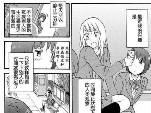 《鹿鼎记生活技能升级攻略》（轻松提升生活技能，让你成为真正的鹿鼎大侠！）