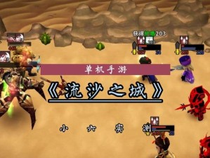 《流沙之城闪避技能搭配攻略》（掌握关键技巧，成为无敌玩家！）