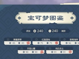 深入探索阿尔宙斯攻略技能的奥秘（解密阿尔宙斯攻略技能的关键要点）