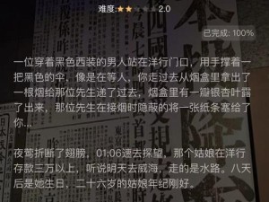 《犯罪大师》游戏推理学院（掌握游戏技巧，成为推理高手）