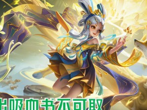 吸血王者出装攻略（打造无敌装备体系，让你在吸血王者中无往不胜）