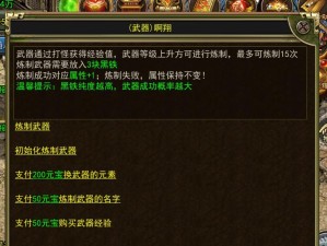 《传奇3满技能版攻略——新手快速上手指南》（零基础玩家也能轻松成为传奇大师！）