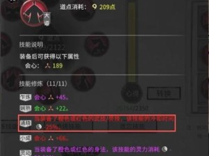 剑香技能攻略（探索剑香技能的奥秘，成为剑之大师！）