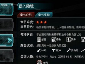 终极生存指南（从零基础到成为末日生存高手，玩转各类生存游戏！）