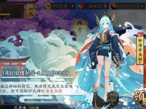 如何获得“以阴阳师化鲸海扶桑”皮肤（掌握攻略，体验华丽皮肤）