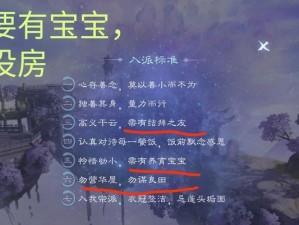 倩女手游宗派技能选择攻略（打造最强宗派，技能选择关键解析）