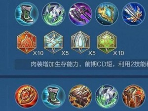 项羽多人竞速出装攻略（战场中的无敌破坏者——项羽多人竞速出装攻略）