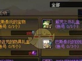 DNF游戏黄金增幅书使用顺序详解（打造强力装备，提升实力，让你无敌于天下）