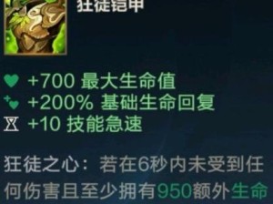 《以绝悟试炼辅助出装攻略》（绝悟出装攻略，带你游刃有余）