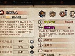 《烟雨江湖》游戏兵器获取攻略（打造神兵利器，战斗不再无力）