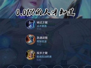 《无敌女神！掌控一方天地，雅典娜1打5出装攻略！》（如何在战场上化身为女神，摧毁敌人的意志？）